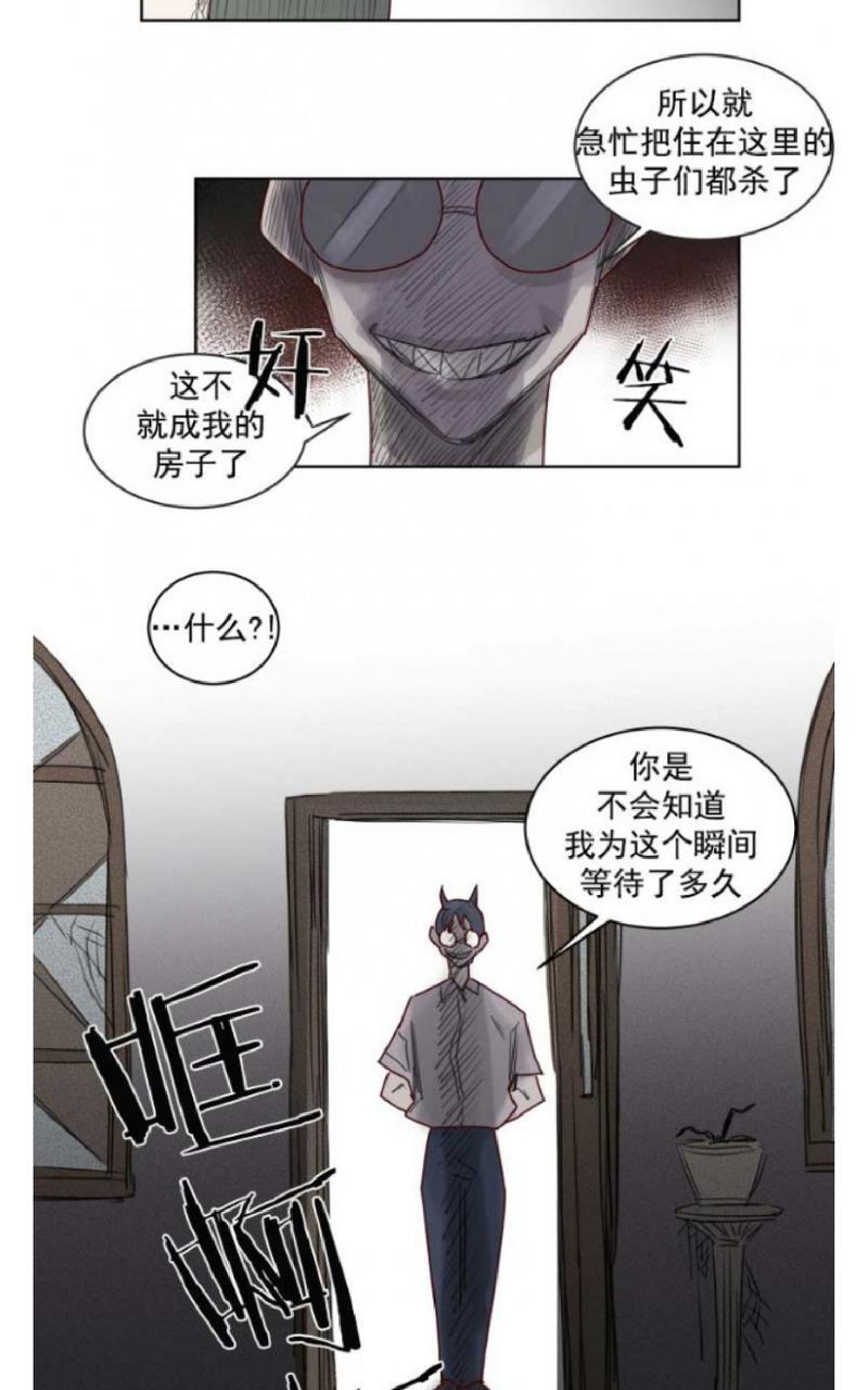 不一样的魔法师/奇幻魔法师[耽美]韩漫全集-第36话无删减无遮挡章节图片 