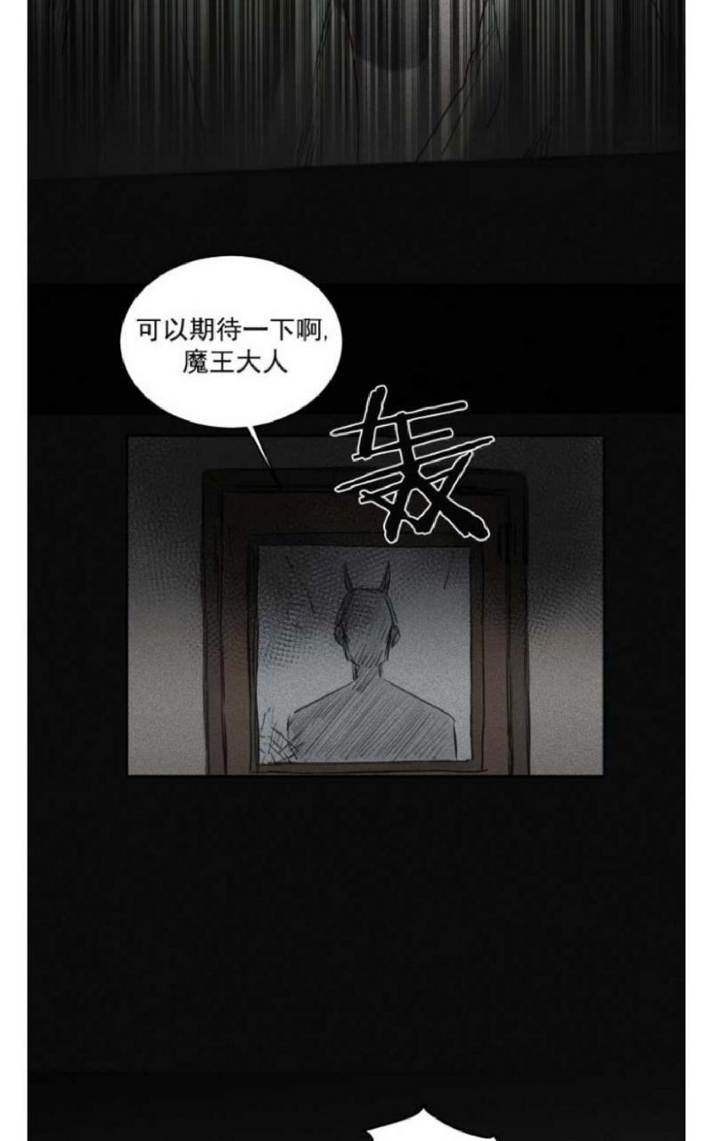 不一样的魔法师/奇幻魔法师[耽美]韩漫全集-第37话无删减无遮挡章节图片 