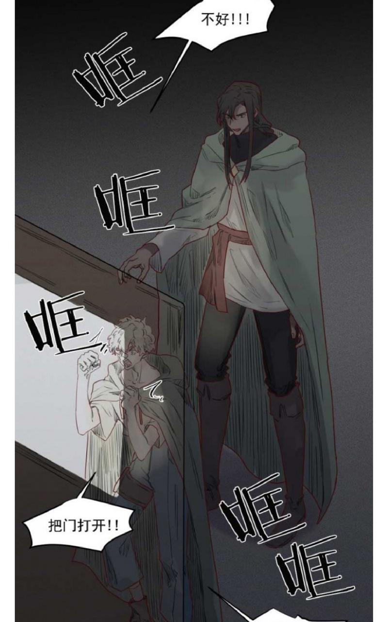 不一样的魔法师/奇幻魔法师[耽美]韩漫全集-第37话无删减无遮挡章节图片 