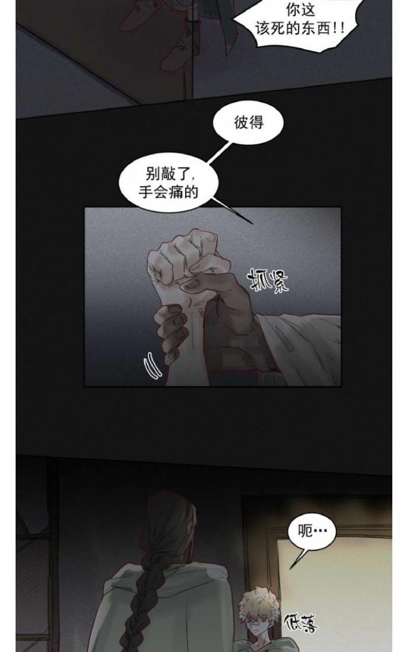 不一样的魔法师/奇幻魔法师[耽美]韩漫全集-第37话无删减无遮挡章节图片 