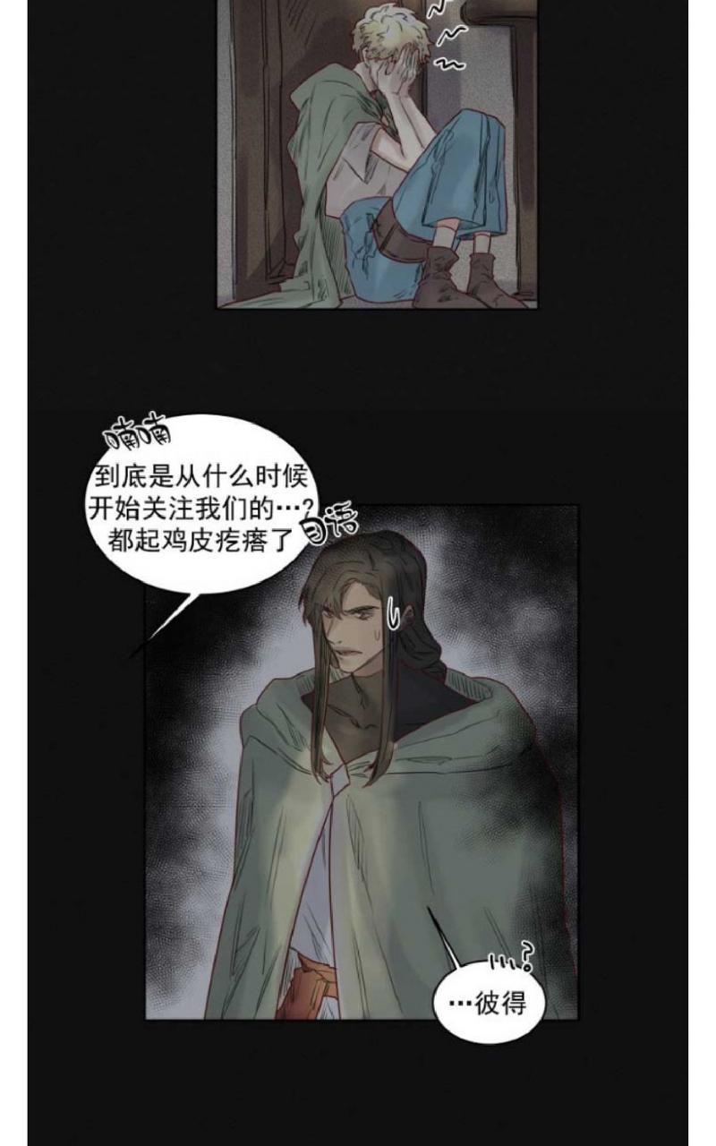 不一样的魔法师/奇幻魔法师[耽美]韩漫全集-第37话无删减无遮挡章节图片 