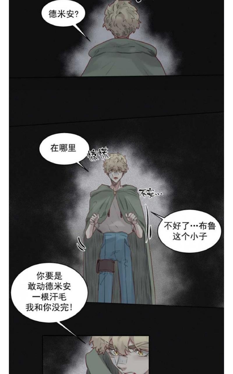 不一样的魔法师/奇幻魔法师[耽美]韩漫全集-第37话无删减无遮挡章节图片 