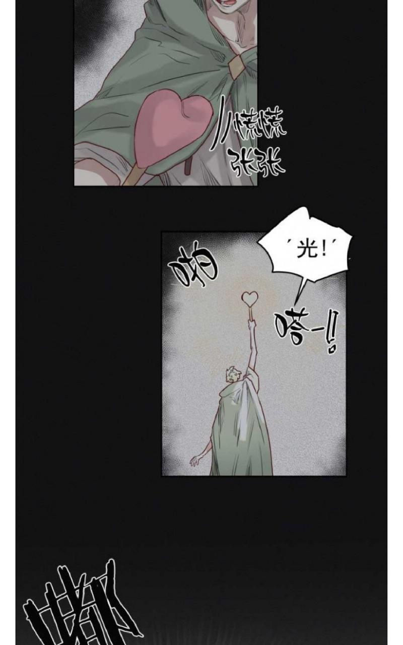 不一样的魔法师/奇幻魔法师[耽美]韩漫全集-第37话无删减无遮挡章节图片 
