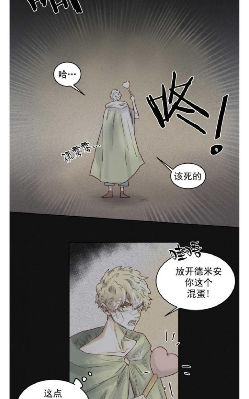 不一样的魔法师/奇幻魔法师[耽美]韩漫全集-第37话无删减无遮挡章节图片 