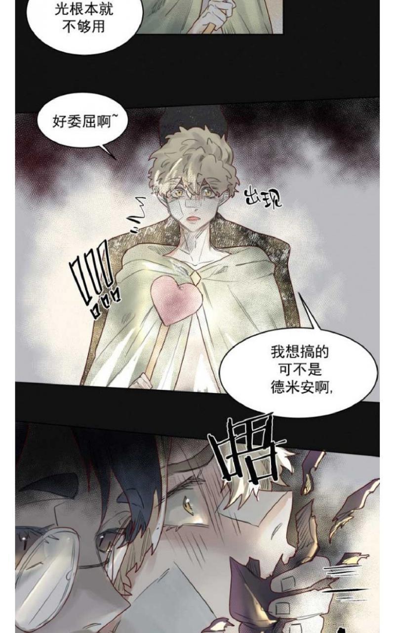 不一样的魔法师/奇幻魔法师[耽美]韩漫全集-第37话无删减无遮挡章节图片 