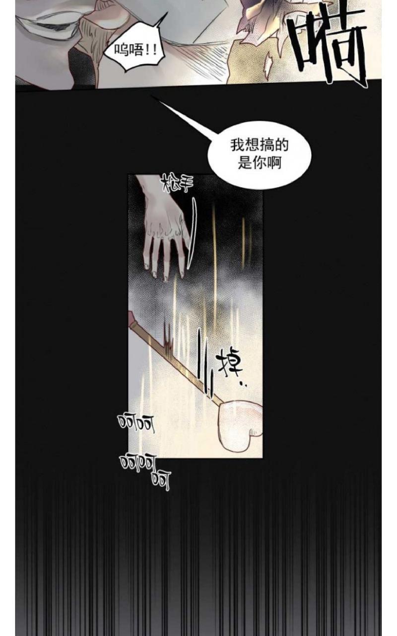 不一样的魔法师/奇幻魔法师[耽美]韩漫全集-第37话无删减无遮挡章节图片 