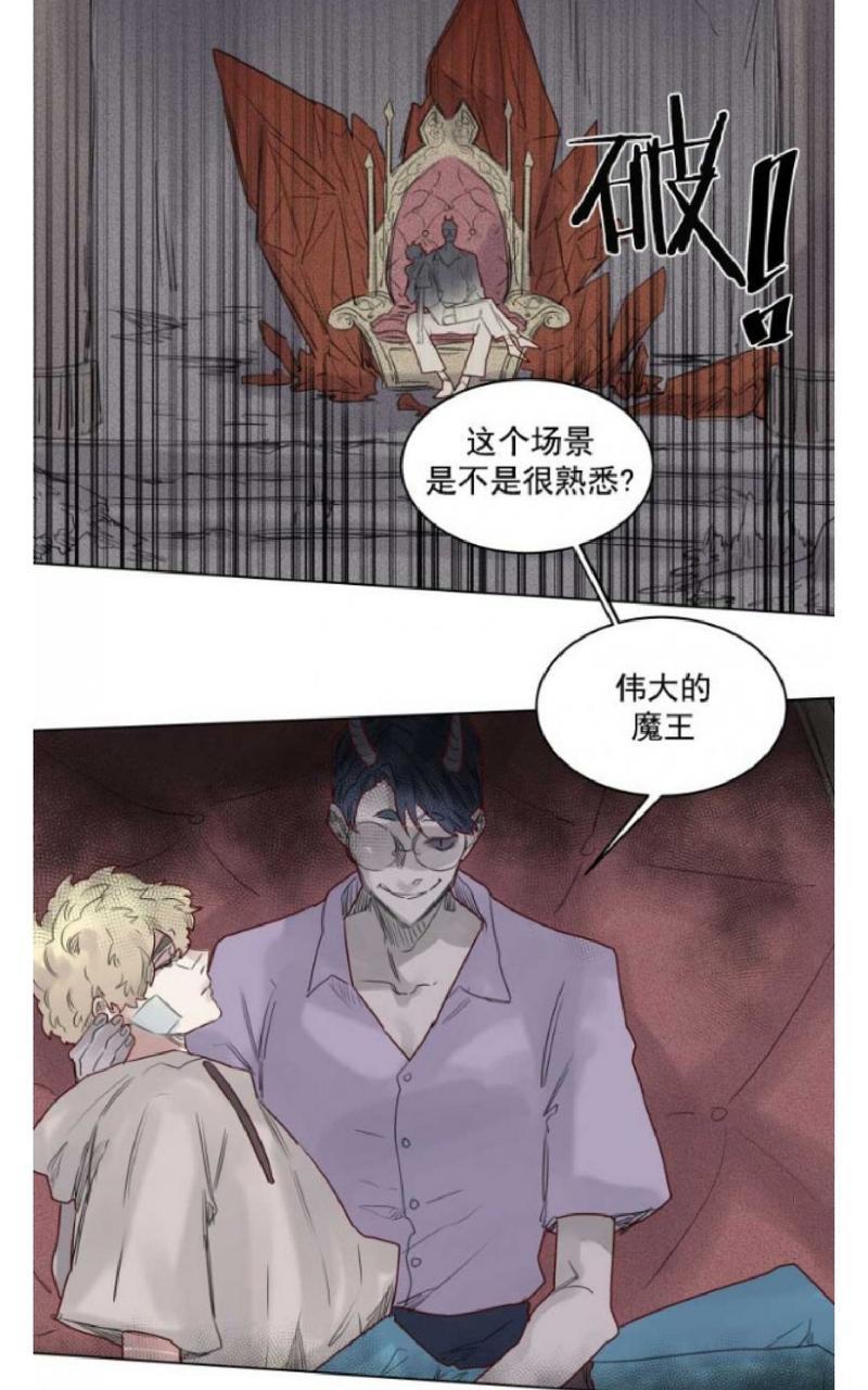 不一样的魔法师/奇幻魔法师[耽美]韩漫全集-第38话无删减无遮挡章节图片 