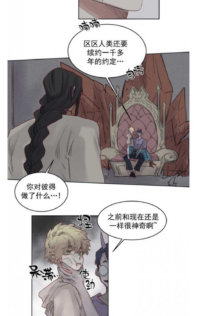 不一样的魔法师/奇幻魔法师[耽美]韩漫全集-第38话无删减无遮挡章节图片 