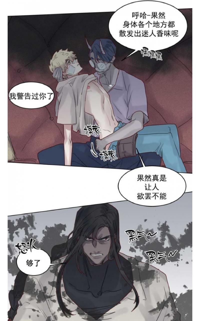 不一样的魔法师/奇幻魔法师[耽美]韩漫全集-第38话无删减无遮挡章节图片 