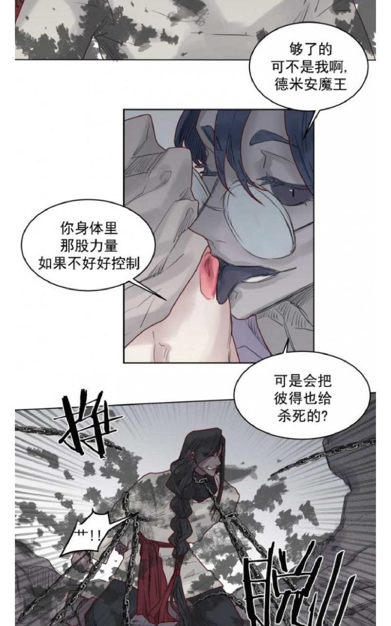 不一样的魔法师/奇幻魔法师[耽美]韩漫全集-第38话无删减无遮挡章节图片 