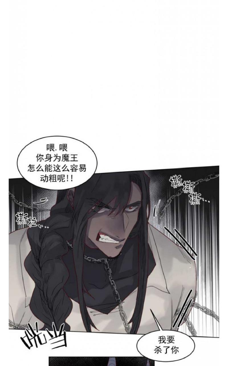 不一样的魔法师/奇幻魔法师[耽美]韩漫全集-第38话无删减无遮挡章节图片 