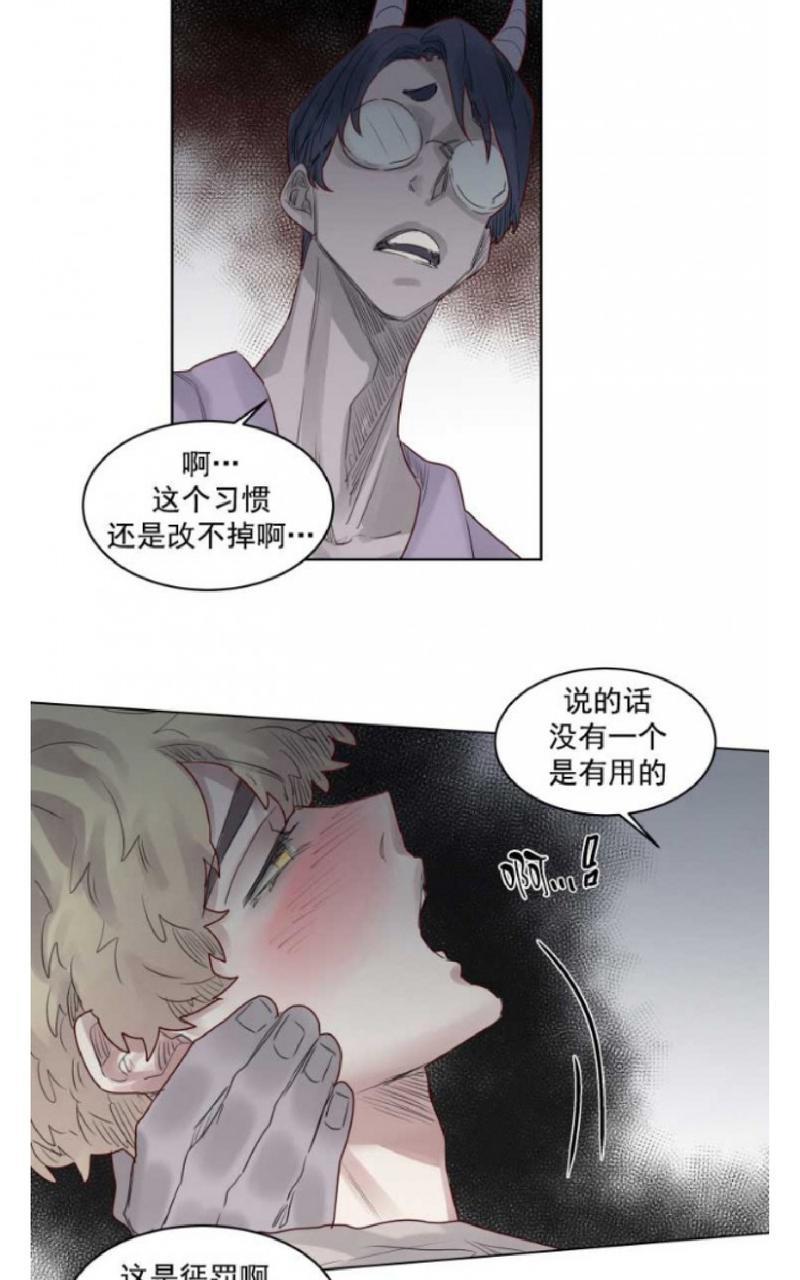 不一样的魔法师/奇幻魔法师[耽美]韩漫全集-第38话无删减无遮挡章节图片 