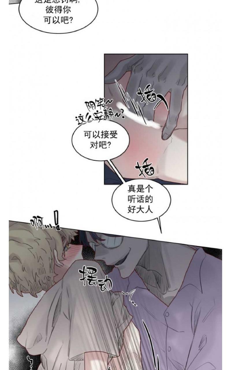 不一样的魔法师/奇幻魔法师[耽美]韩漫全集-第38话无删减无遮挡章节图片 