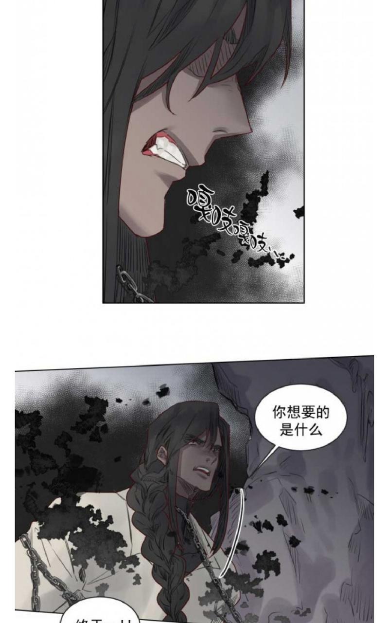不一样的魔法师/奇幻魔法师[耽美]韩漫全集-第38话无删减无遮挡章节图片 