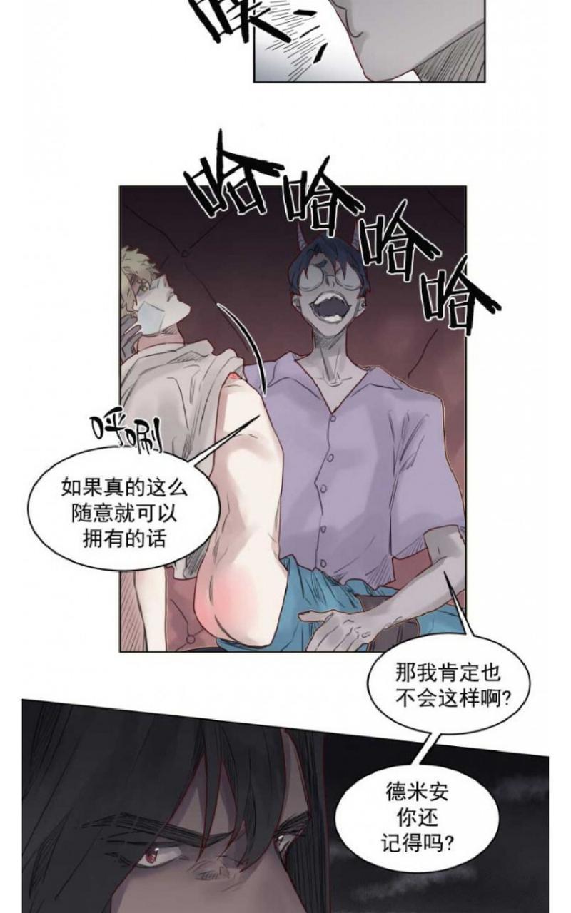 不一样的魔法师/奇幻魔法师[耽美]韩漫全集-第38话无删减无遮挡章节图片 
