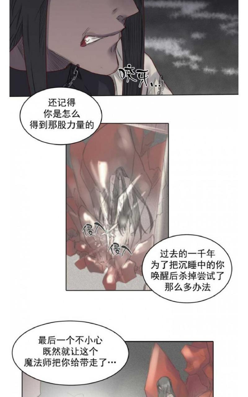 不一样的魔法师/奇幻魔法师[耽美]韩漫全集-第38话无删减无遮挡章节图片 