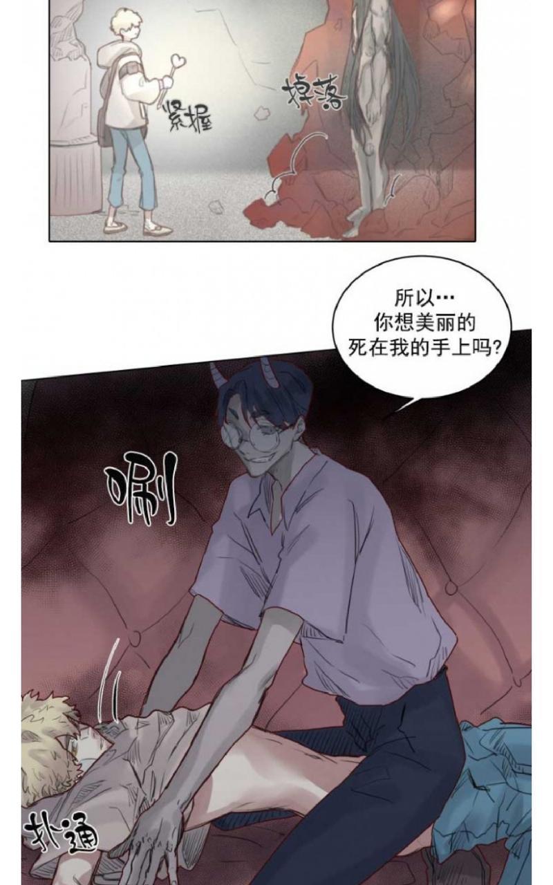 不一样的魔法师/奇幻魔法师[耽美]韩漫全集-第38话无删减无遮挡章节图片 