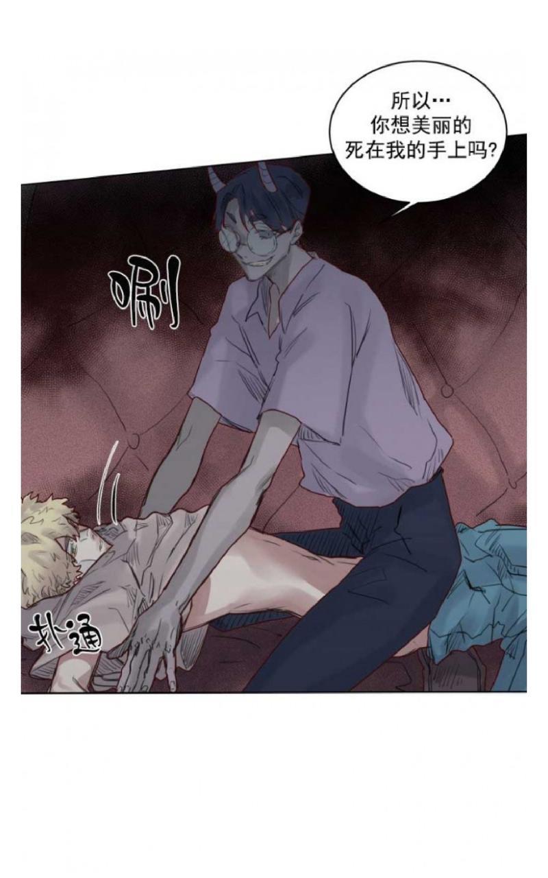 不一样的魔法师/奇幻魔法师[耽美]韩漫全集-第39话无删减无遮挡章节图片 