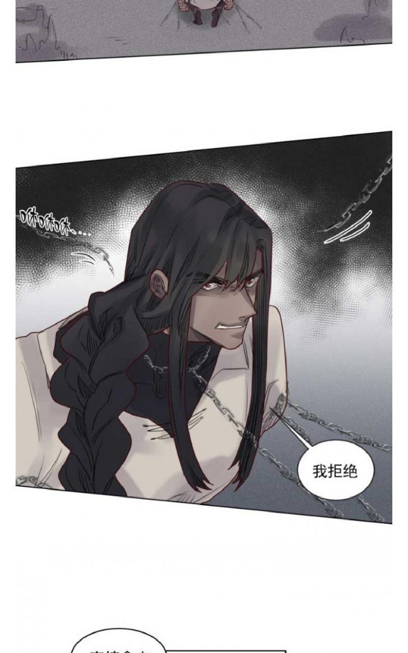 不一样的魔法师/奇幻魔法师[耽美]韩漫全集-第39话无删减无遮挡章节图片 