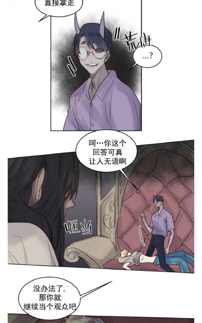 不一样的魔法师/奇幻魔法师[耽美]韩漫全集-第39话无删减无遮挡章节图片 