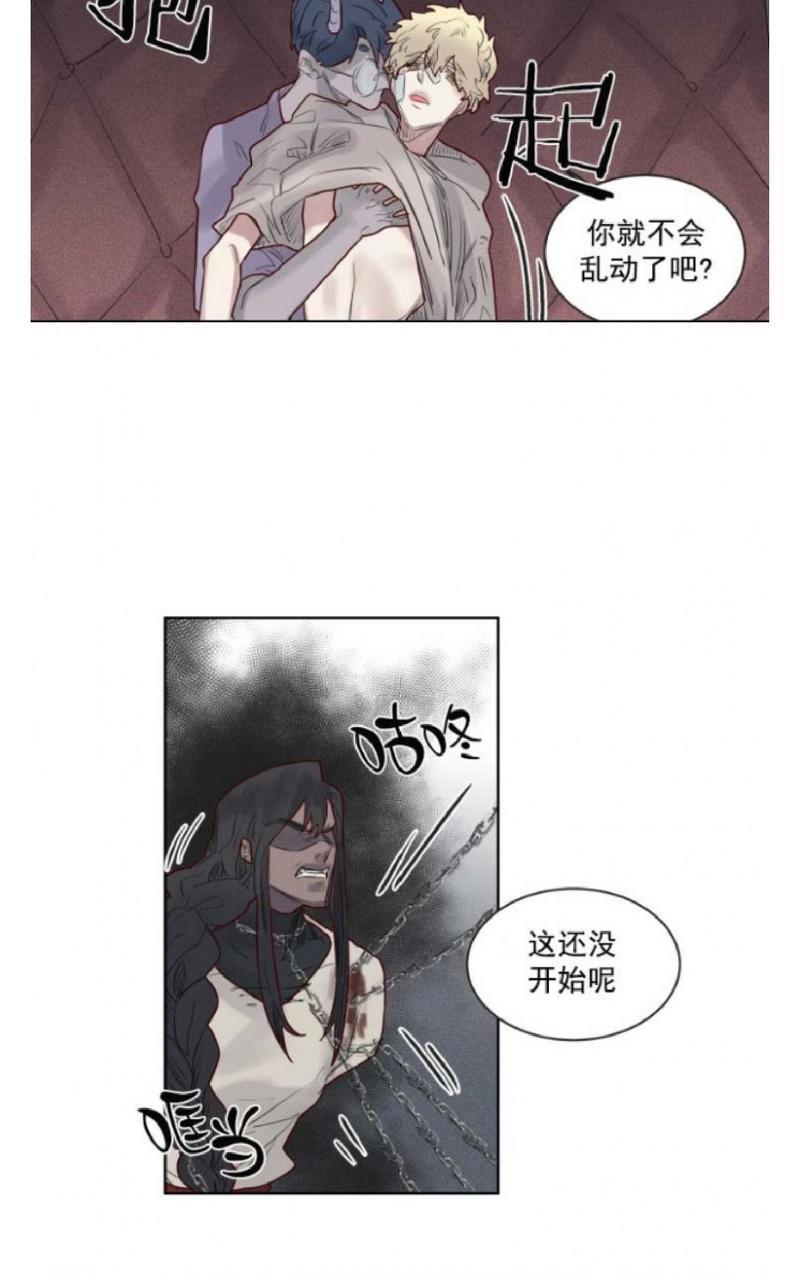 不一样的魔法师/奇幻魔法师[耽美]韩漫全集-第39话无删减无遮挡章节图片 