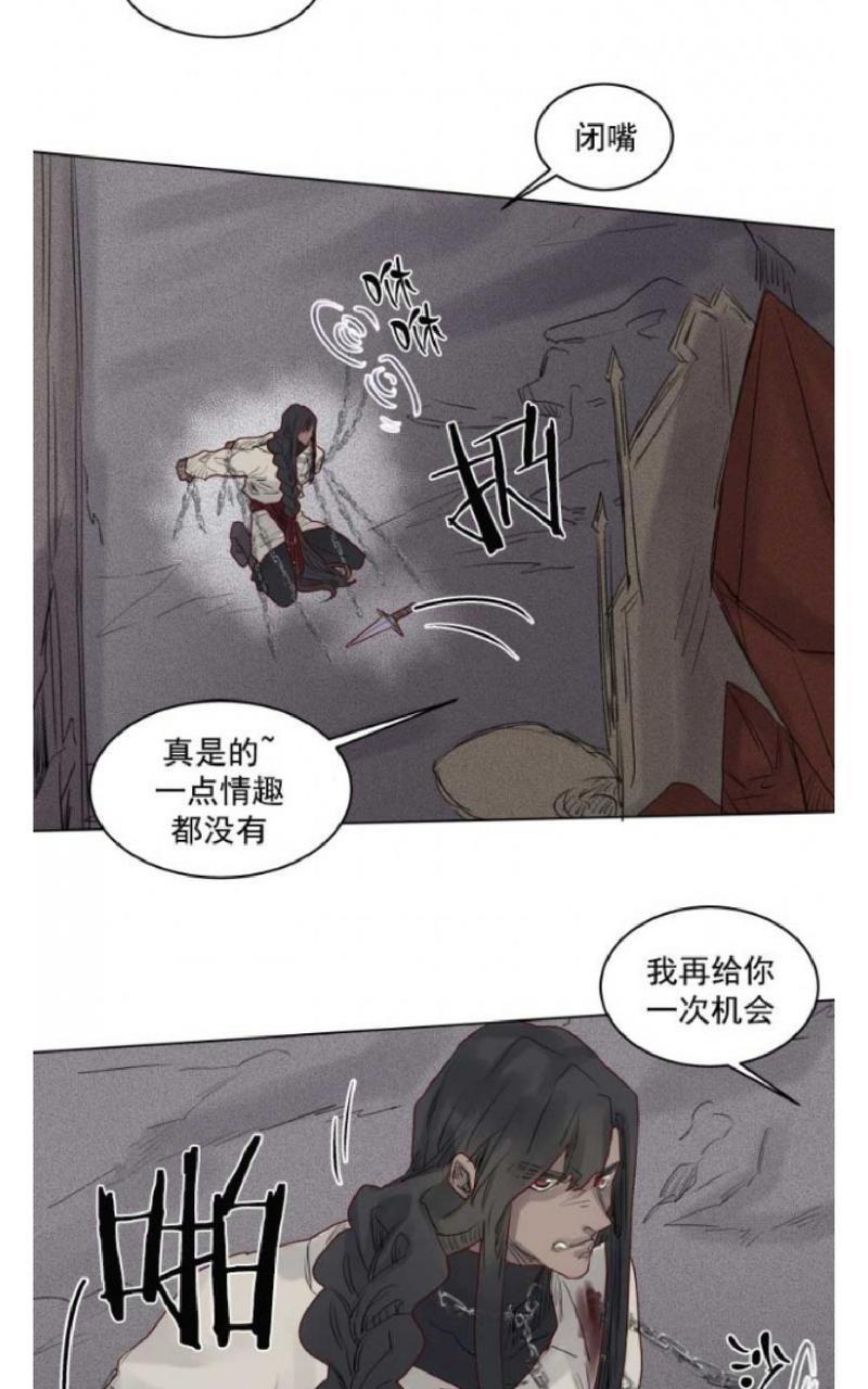 不一样的魔法师/奇幻魔法师[耽美]韩漫全集-第39话无删减无遮挡章节图片 