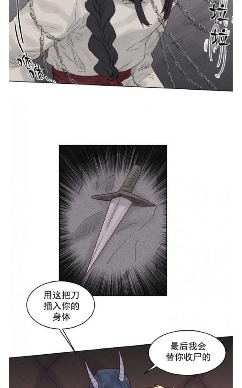 不一样的魔法师/奇幻魔法师[耽美]韩漫全集-第39话无删减无遮挡章节图片 