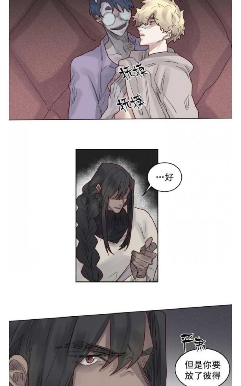 不一样的魔法师/奇幻魔法师[耽美]韩漫全集-第39话无删减无遮挡章节图片 