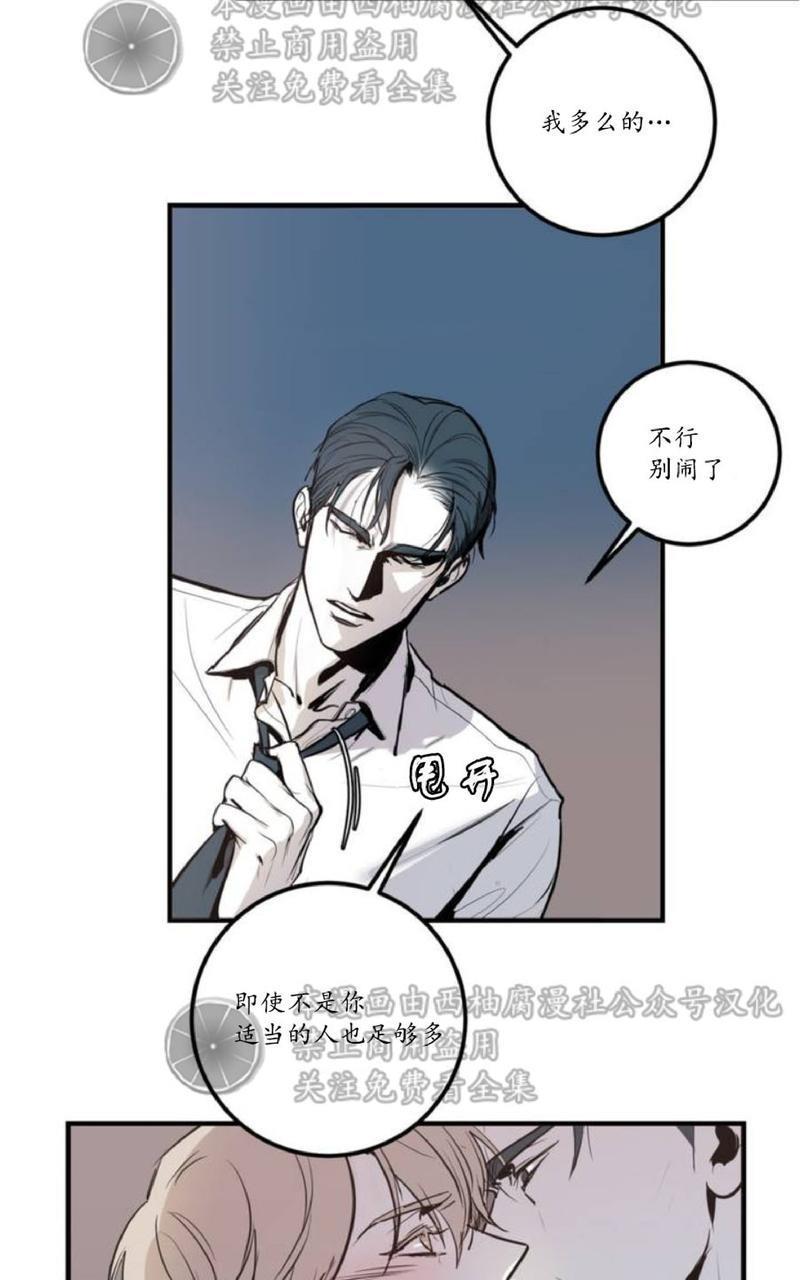 Bodycomplex/身体情结[耽美]韩漫全集-第1话无删减无遮挡章节图片 