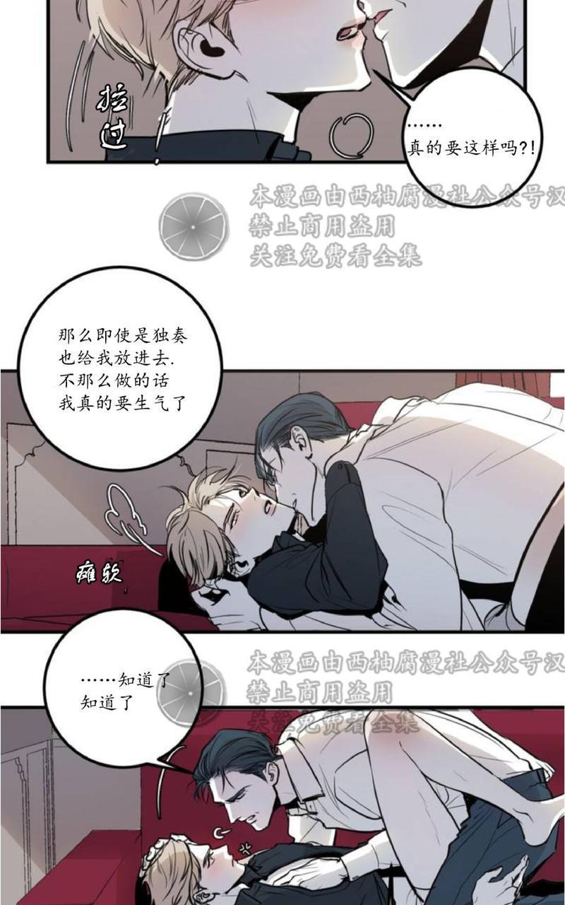 Bodycomplex/身体情结[耽美]韩漫全集-第1话无删减无遮挡章节图片 