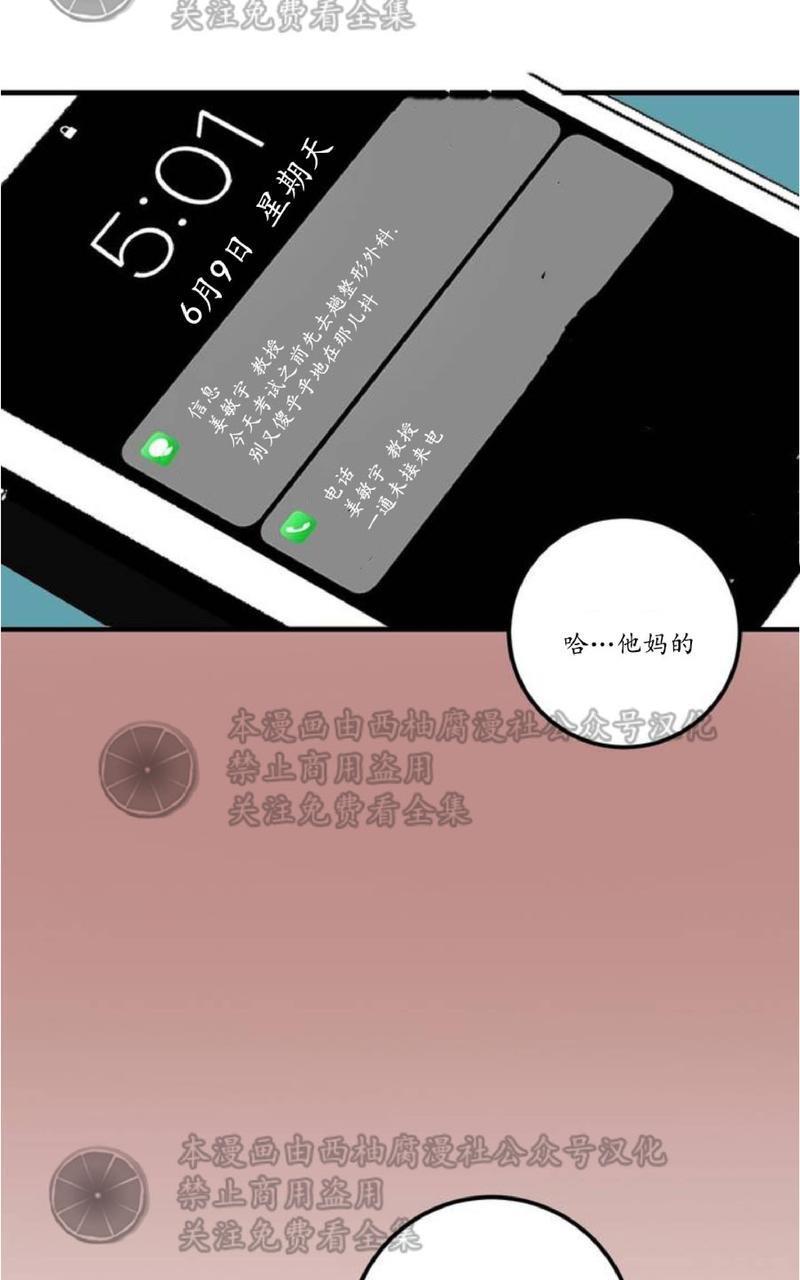 Bodycomplex/身体情结[耽美]韩漫全集-第1话无删减无遮挡章节图片 