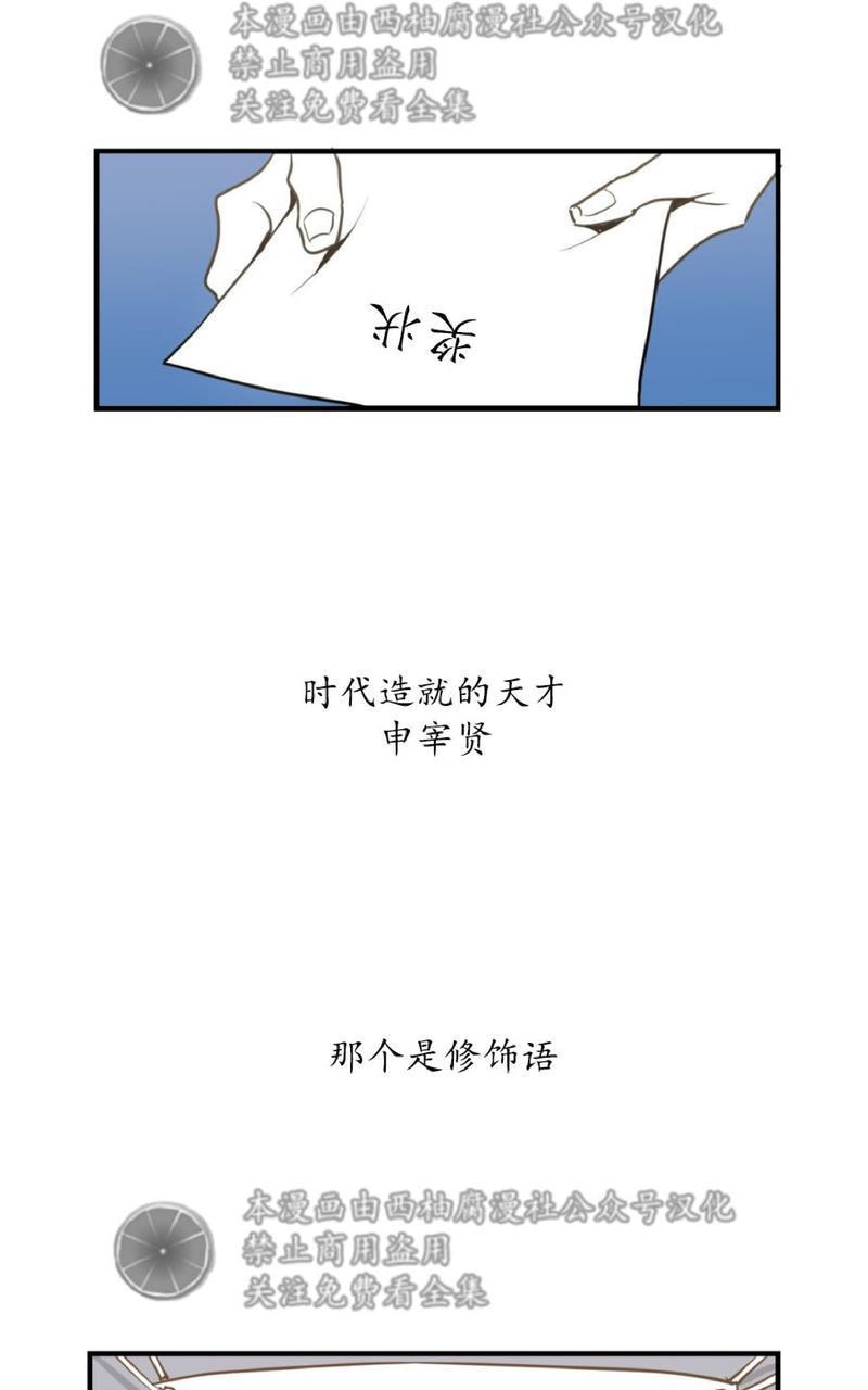 Bodycomplex/身体情结[耽美]韩漫全集-第2话无删减无遮挡章节图片 