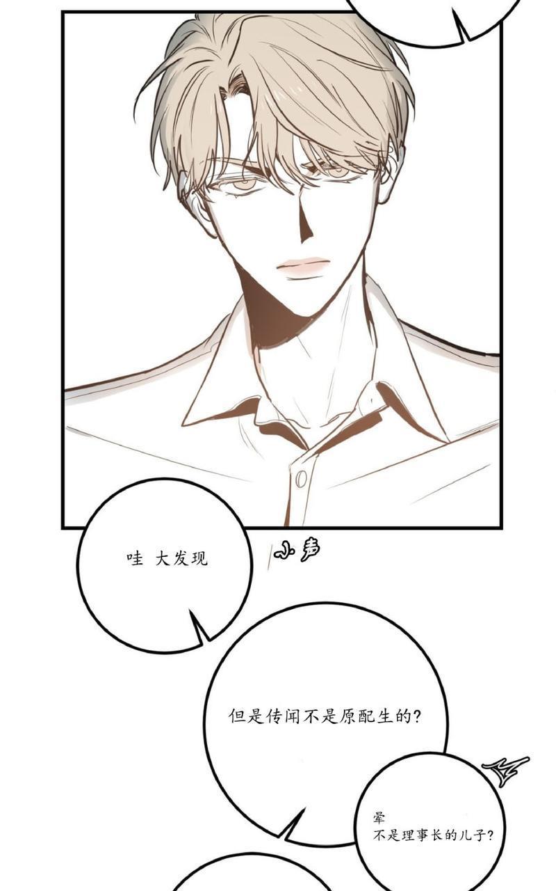 Bodycomplex/身体情结[耽美]韩漫全集-第2话无删减无遮挡章节图片 