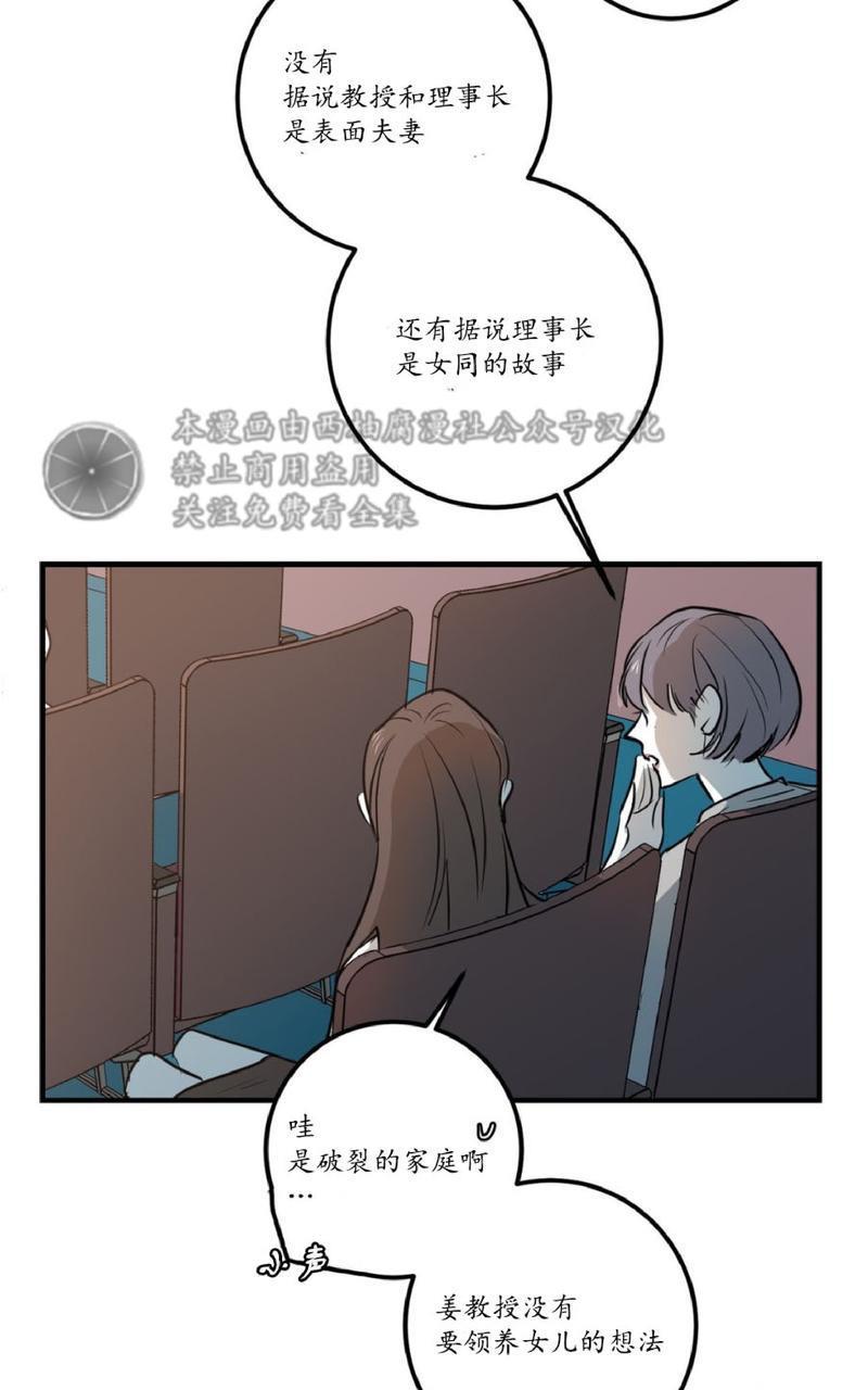 Bodycomplex/身体情结[耽美]韩漫全集-第2话无删减无遮挡章节图片 