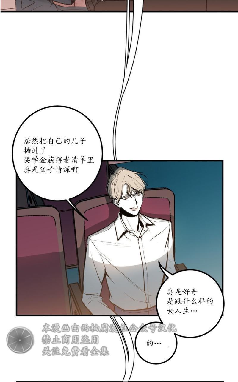 Bodycomplex/身体情结[耽美]韩漫全集-第2话无删减无遮挡章节图片 
