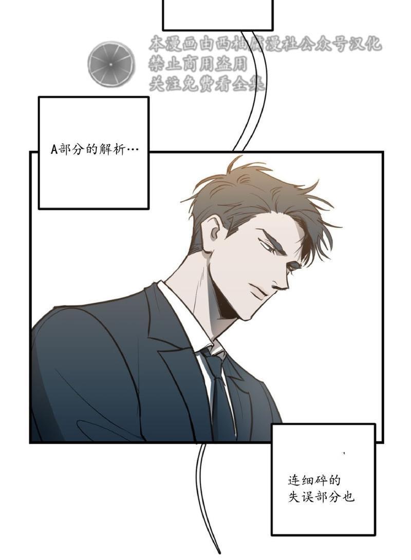 Bodycomplex/身体情结[耽美]韩漫全集-第2话无删减无遮挡章节图片 