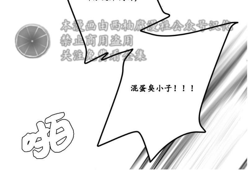 Bodycomplex/身体情结[耽美]韩漫全集-第3话无删减无遮挡章节图片 