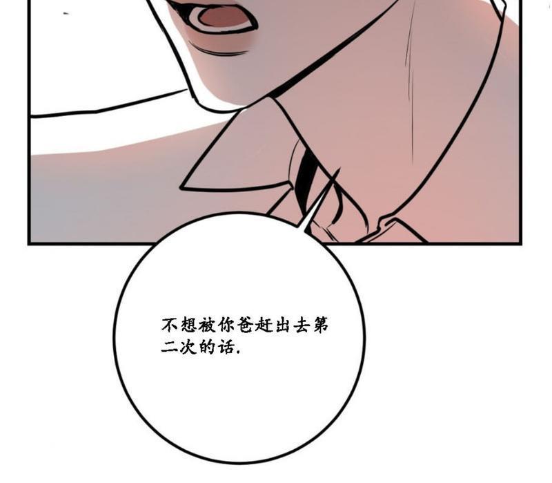 Bodycomplex/身体情结[耽美]韩漫全集-第3话无删减无遮挡章节图片 