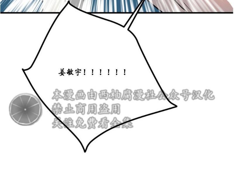Bodycomplex/身体情结[耽美]韩漫全集-第3话无删减无遮挡章节图片 