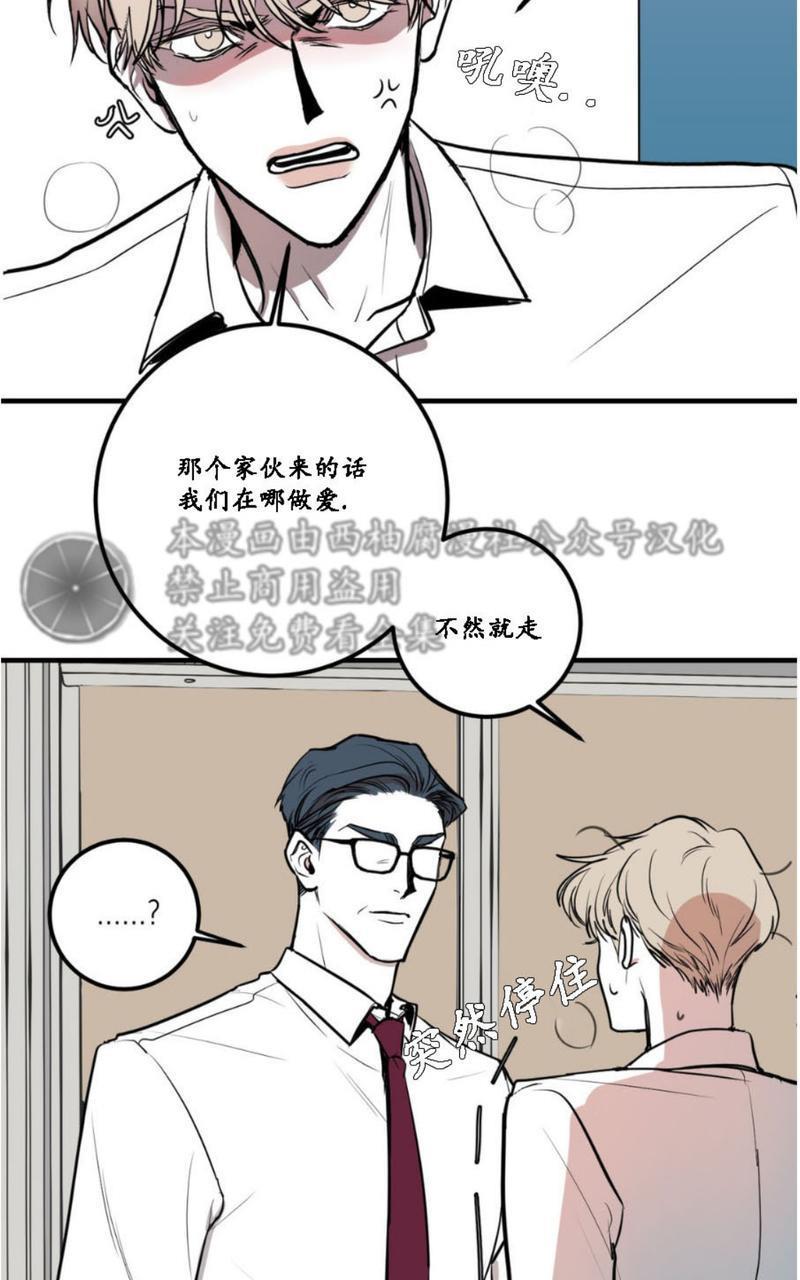 Bodycomplex/身体情结[耽美]韩漫全集-第3话无删减无遮挡章节图片 