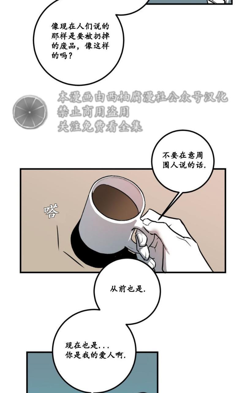 Bodycomplex/身体情结[耽美]韩漫全集-第3话无删减无遮挡章节图片 