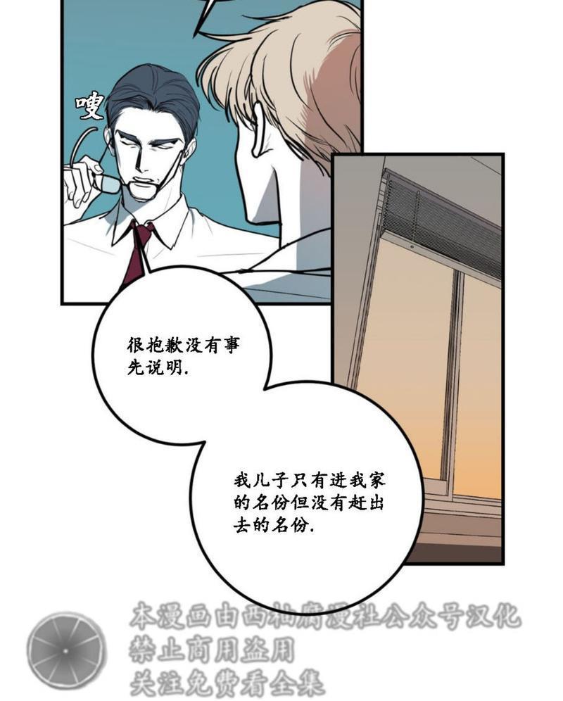 Bodycomplex/身体情结[耽美]韩漫全集-第3话无删减无遮挡章节图片 