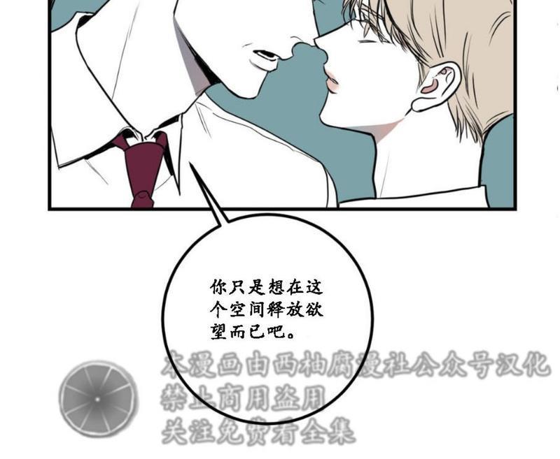 Bodycomplex/身体情结[耽美]韩漫全集-第3话无删减无遮挡章节图片 