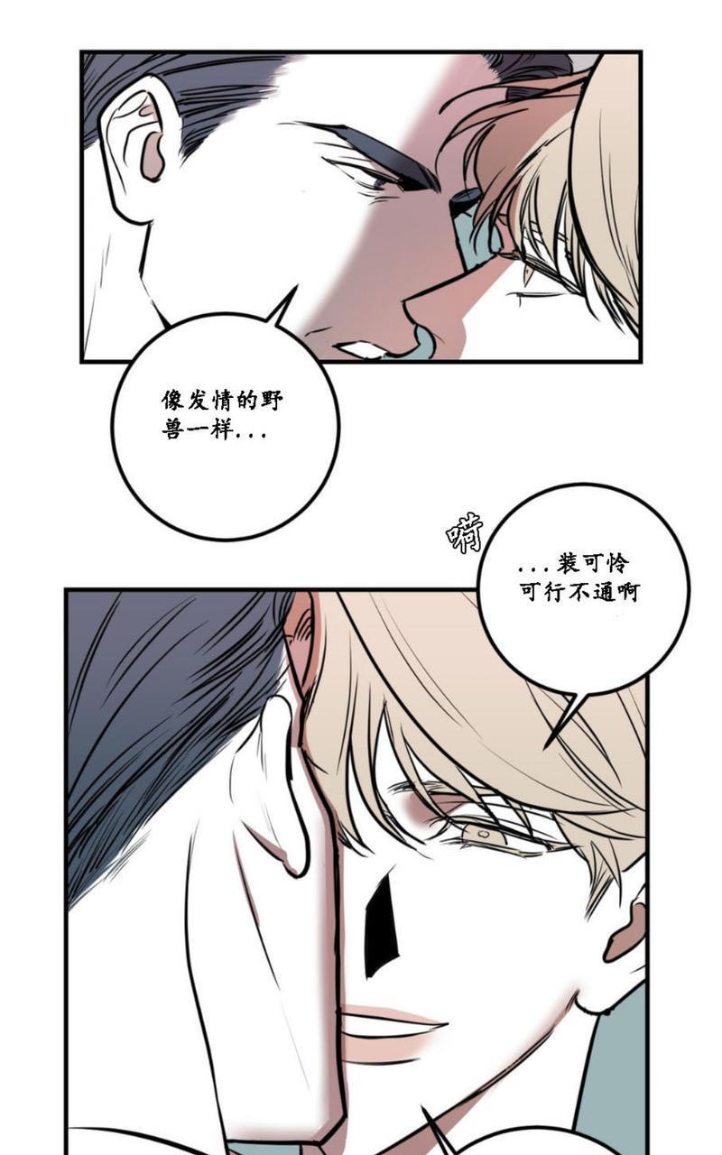 Bodycomplex/身体情结[耽美]韩漫全集-第3话无删减无遮挡章节图片 