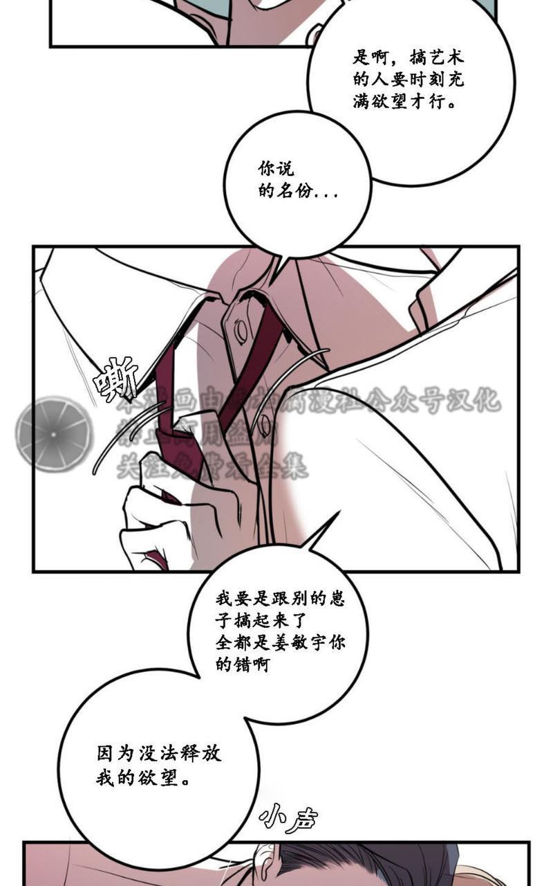 Bodycomplex/身体情结[耽美]韩漫全集-第3话无删减无遮挡章节图片 