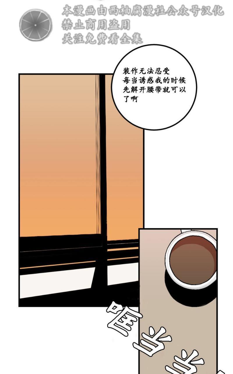 Bodycomplex/身体情结[耽美]韩漫全集-第3话无删减无遮挡章节图片 