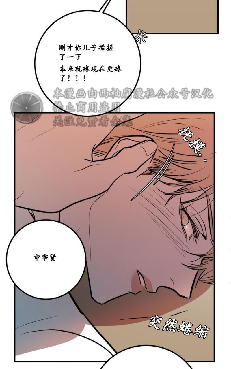 Bodycomplex/身体情结[耽美]韩漫全集-第3话无删减无遮挡章节图片 