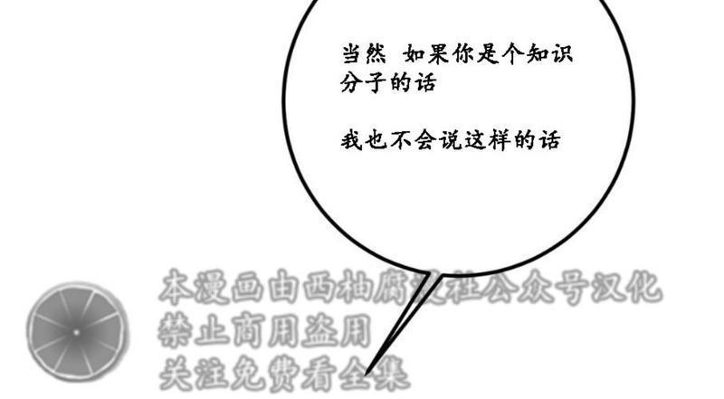 Bodycomplex/身体情结[耽美]韩漫全集-第3话无删减无遮挡章节图片 