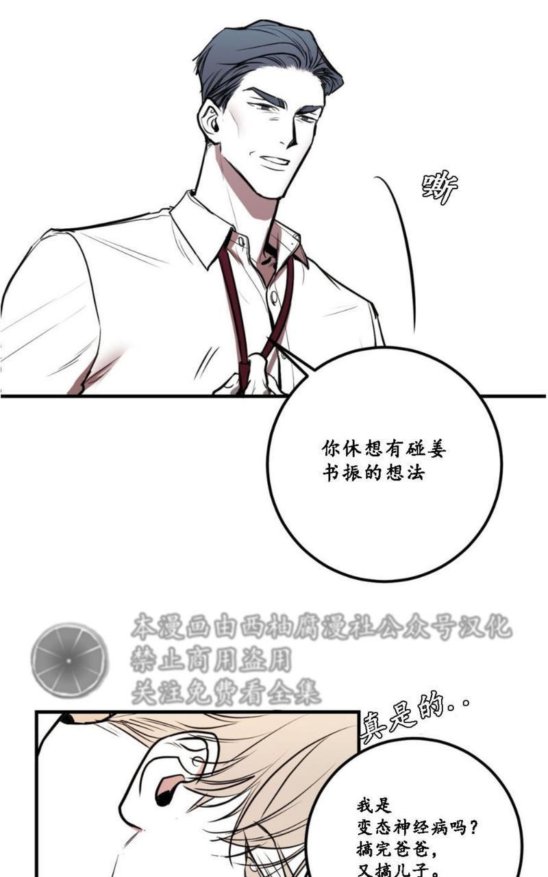 Bodycomplex/身体情结[耽美]韩漫全集-第3话无删减无遮挡章节图片 