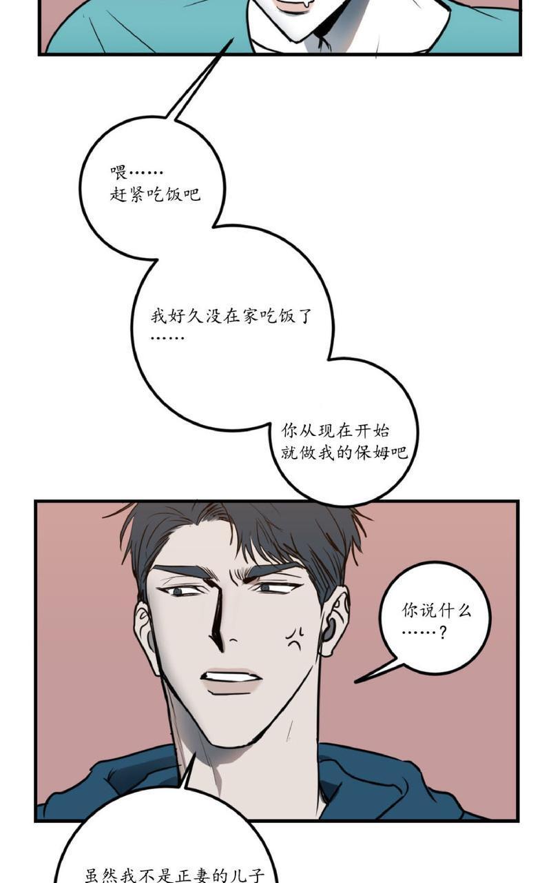 Bodycomplex/身体情结[耽美]韩漫全集-第4话无删减无遮挡章节图片 